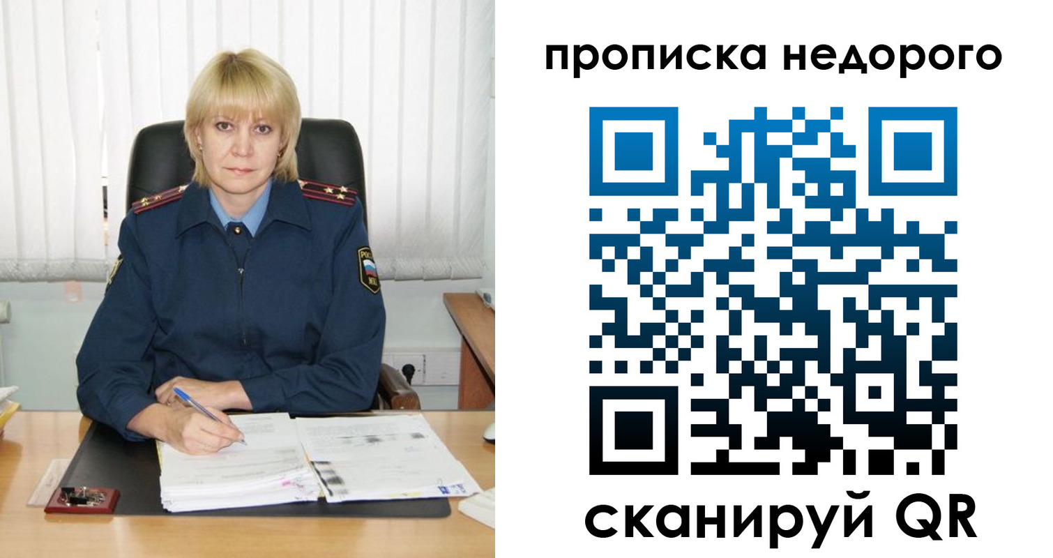 временная регистрация надежно в Елабуге