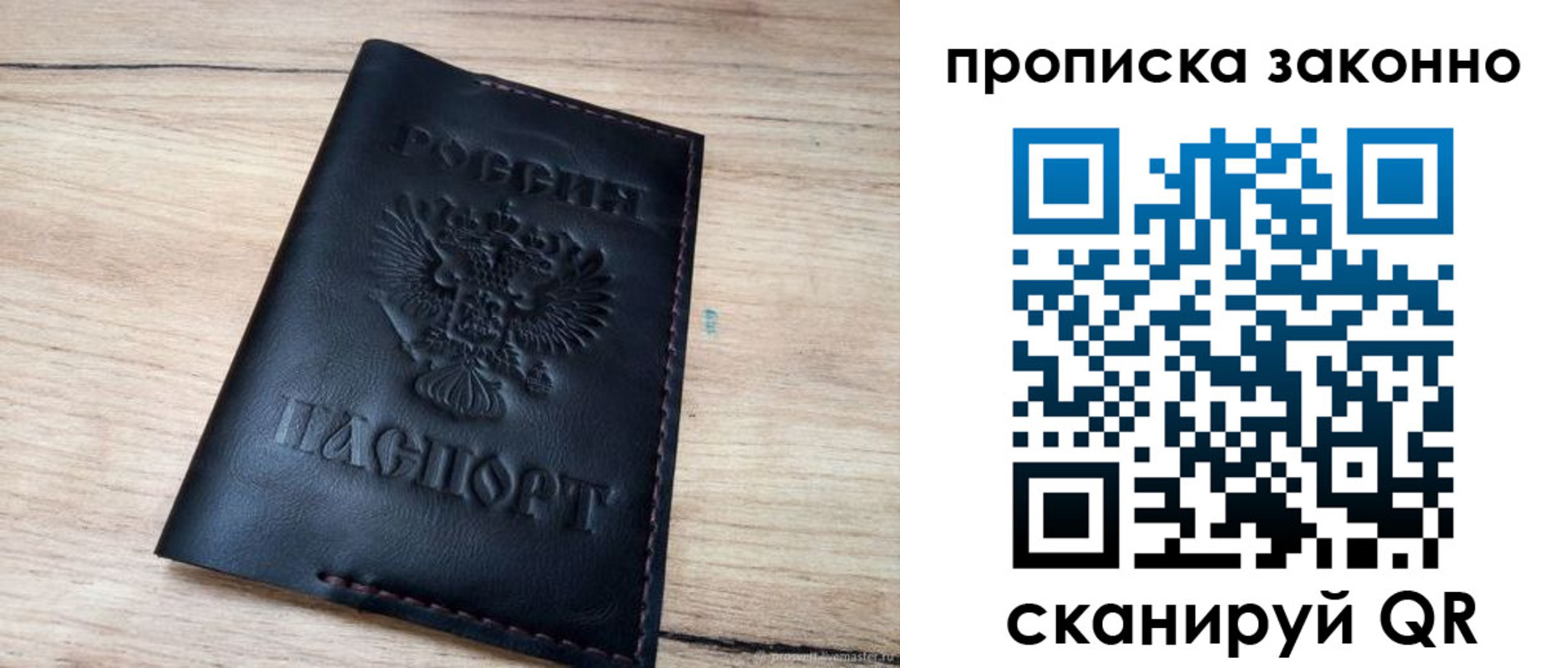 прописка 2025 в Елабуге
