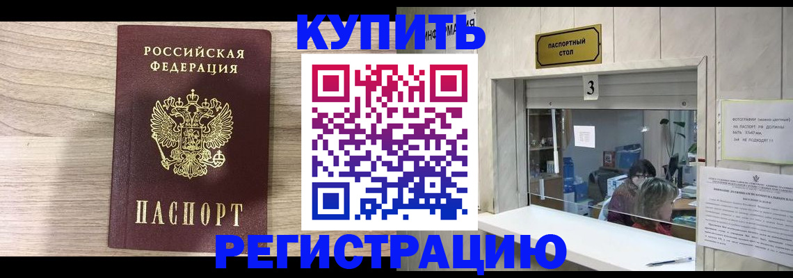 прописка регистрация в Елабуге