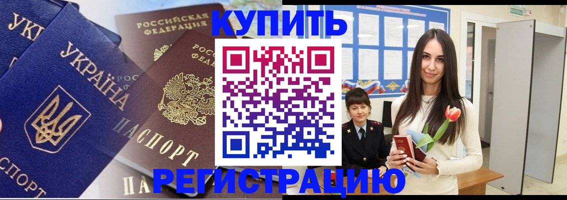 временная регистрация гарантия в Елабуге