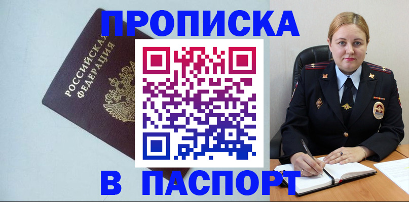 регистрация в Елабуге